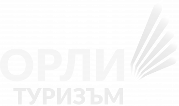 Орли Туризъм